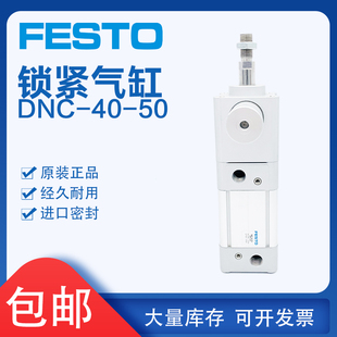 PPV FESTO费斯托原装 订货号163334 带锁气缸DNC 正品