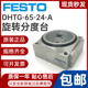 DHTG 正品 548081 FESTO费斯托德国进口全新原装 A旋转分度台