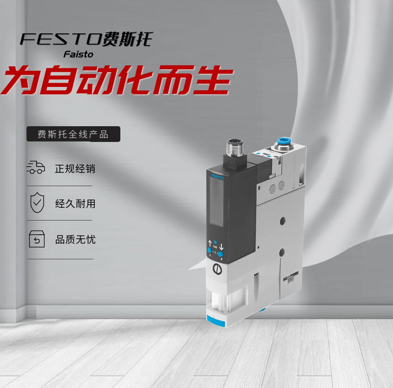 现货原装 FESTO德国费斯托增压缸DPA-40-10订货号 537273-封面