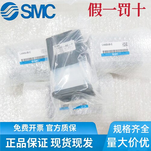 原装正品SMC化学液用阀 LVA50-06-C假一罚十