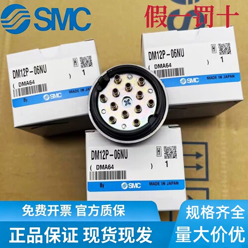 正品SMC多管对接式接头 DM12P-06NU假一罚十