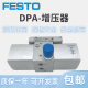 DPA 537274 现货库存 正品 增压器 德国进口FESTO全新原装