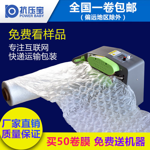 气泡膜缓冲气袋物流运输包装气垫机器