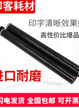 进口感光鼓适用松下KX-FAD416CN鼓芯KX-MB2003CN KX-MB2033CN