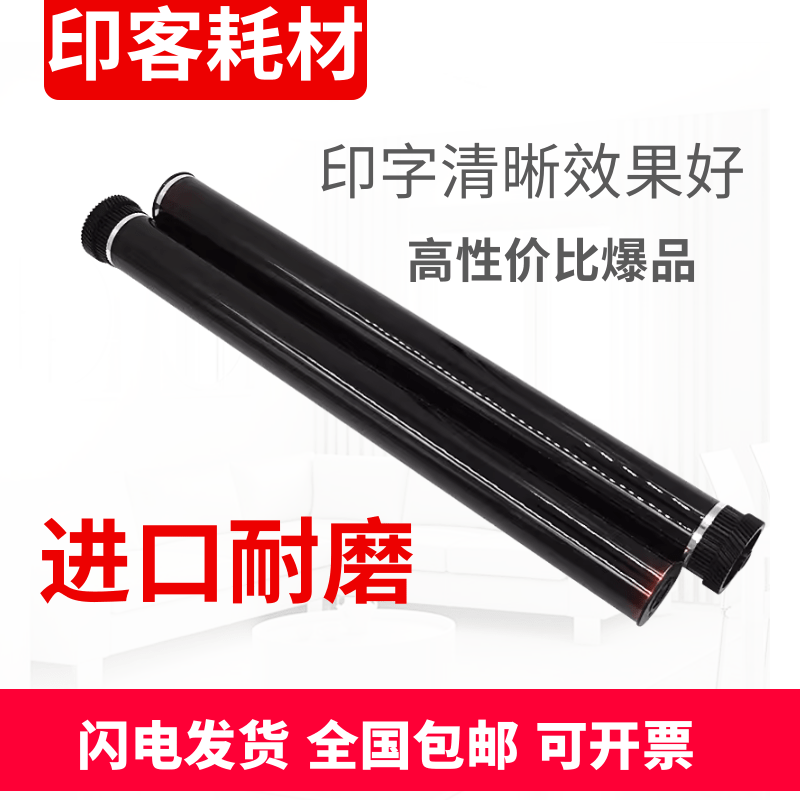 进口鼓芯适用于松下KX-FAD95E硒鼓KX-MB228CN KX-MB778CN 238 258