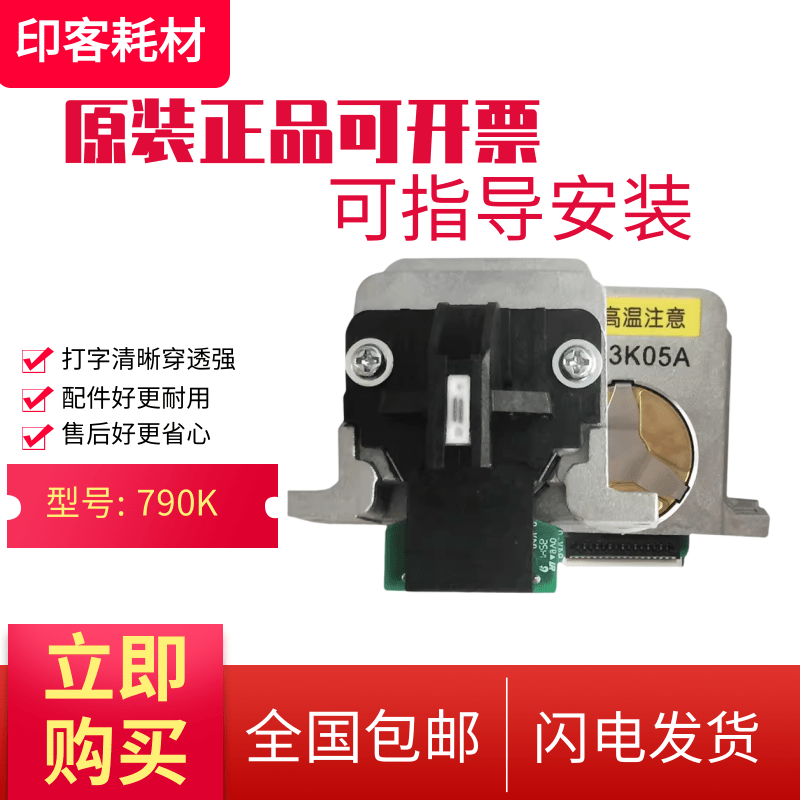 适用原装590KII爱普生LQ-1600KIVH LQ-136KWII 1600K4H打印头针头