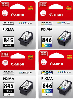 原装佳能打印机墨盒 Canon Pixma MG3080 PG845黑色CL846彩色墨水