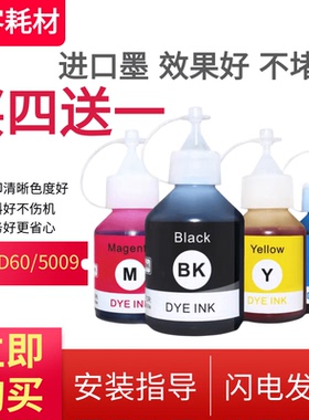 适用兄弟DCP-T700W T710W T720DW T725DW T820DW墨仓打印机墨水