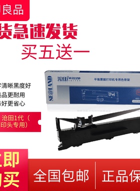 原装色带架沧田TS630K LQ-635K 航天970P 打印机色带架色带框 盒