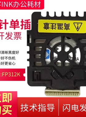 适用原装映美FP-319K FP313K发票2号 发票3号FPR-502K打印头针头