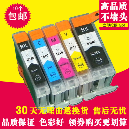适用CANON IP7250 MG5450 MG6350 PGI550BK CLI551BK C M Y 墨盒