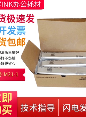 适用原装得实GI-300K 400k GI-630K DS-1920/DS-1930色带芯m21-1