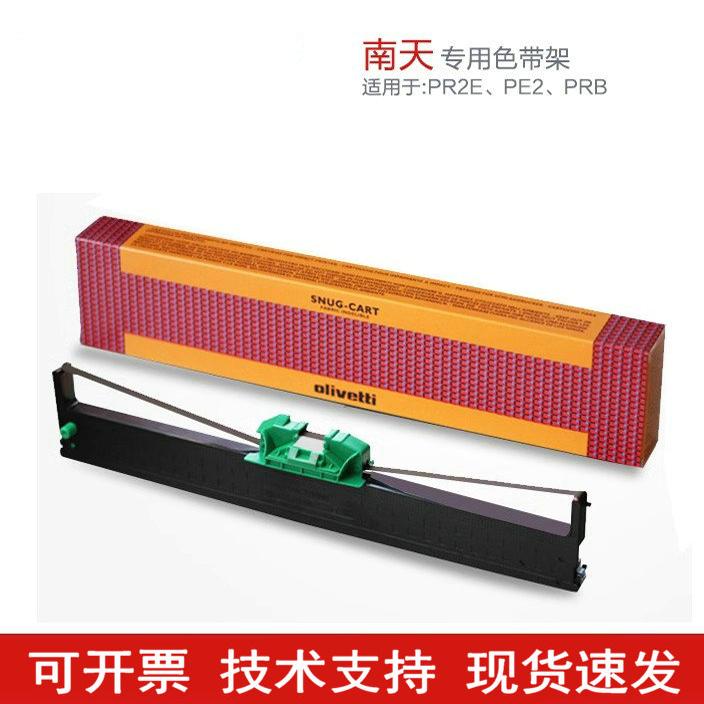 适用于原装HCC PR2E 色带架MX20南天PR2 PLUS针式墨盒PRB K10 K12