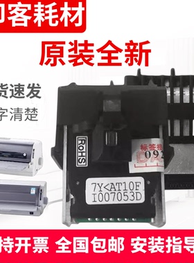 适用原装航天爱信诺TY-800 XY-800 SK600 SK800打印机针头打印头