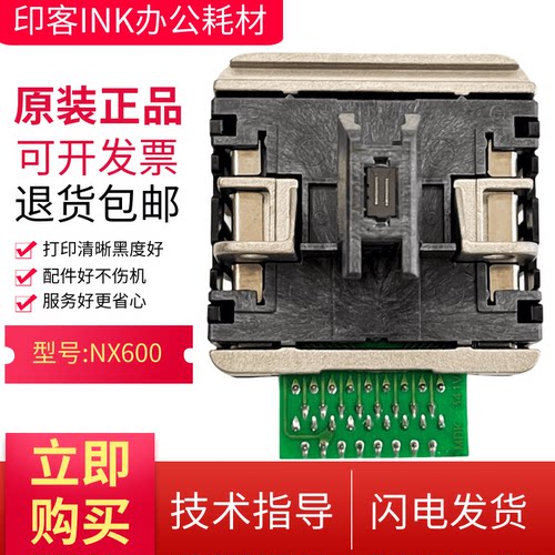 原装打印头实达打印清晰