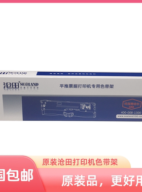 沧田WITand  PC-Printer 2in1电脑打印一体机色带架CT5300 5400