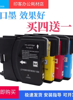 适用兄弟Brother LC38 39 MFC-J220 J410 J265W打印机墨盒墨水匣