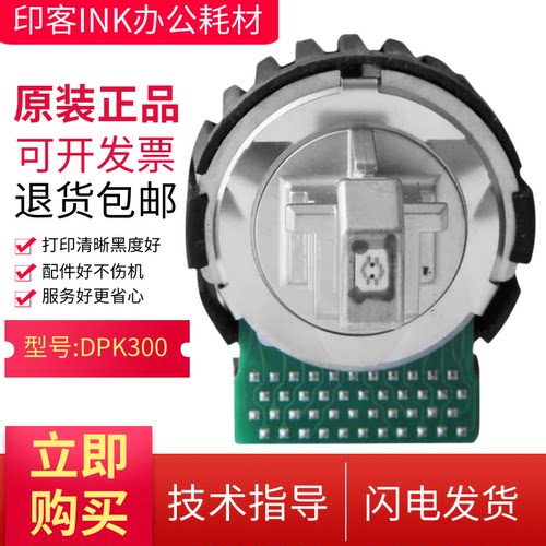 适用原装富士通DPK 700S 710S 700H 8580E 8680E 打印针头打印头