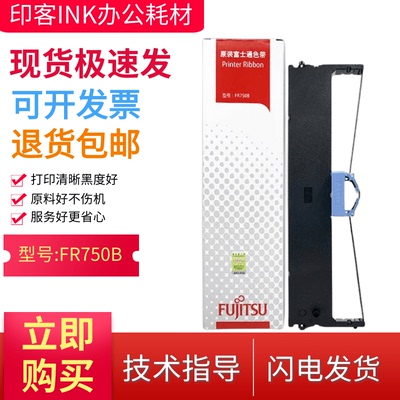 适用原装富士通DPK2780K/S/H 2180E/H/T 2080K/S/H 2081T色带盒架