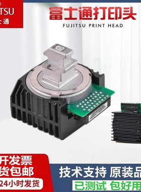 适用原装富士通DPK1788E 1580E 1685E 2080H 1081H 2080E打印头