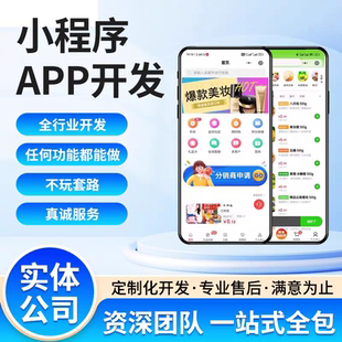 小程序商城开发定制作三级分销软件微信h5商城系统链动2加1源代码