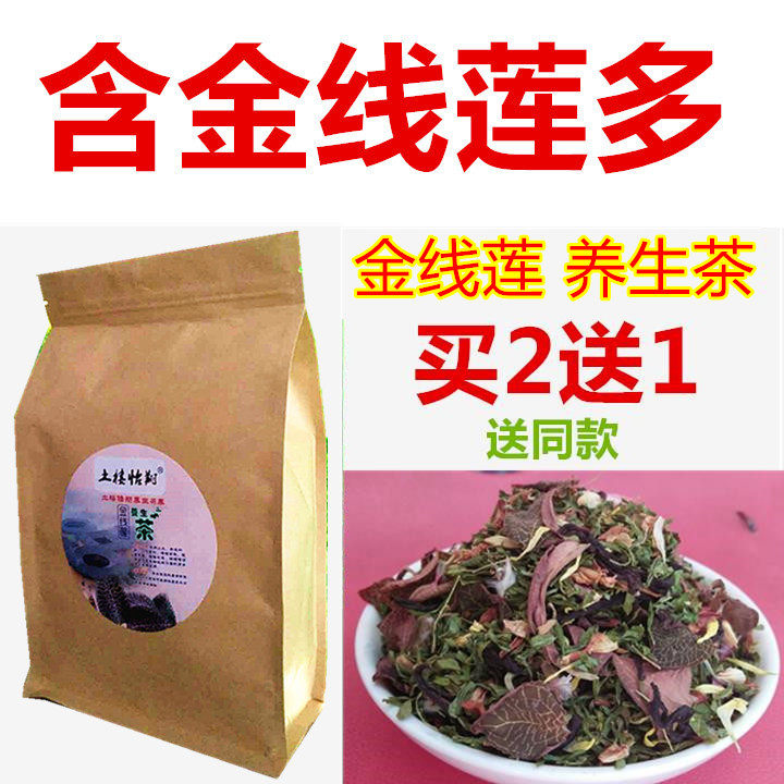 福建土楼金线莲石斛花草茶