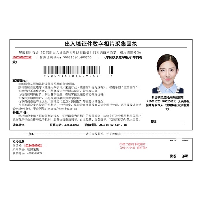 广西、四川、云南、贵州、重庆、照片冲印/小卡定制