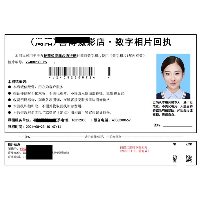 广东省广州深圳佛山东莞珠海中山照片冲印/小卡定制