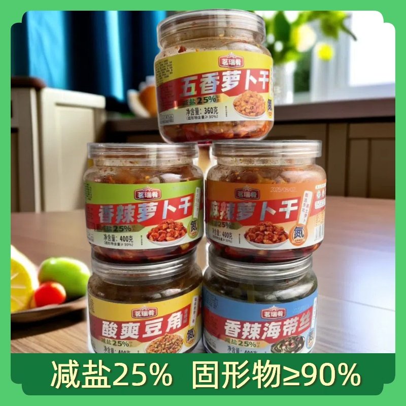 茗瑞肴麻辣萝卜干酸爽豆角香辣海带丝桶装400g早餐咸菜下饭菜包邮