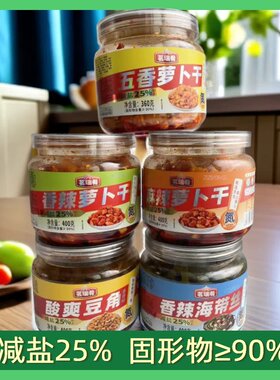 茗瑞肴麻辣五香香辣萝卜干下饭菜