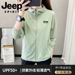吉普JEEP冰丝防晒衣女款夏季2026新款小个子轻薄透气防紫外线外套
