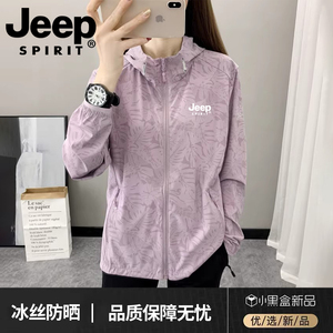 吉普JEEP户外冰丝防晒衣女夏季2026新款防晒服透气防紫外线薄外套