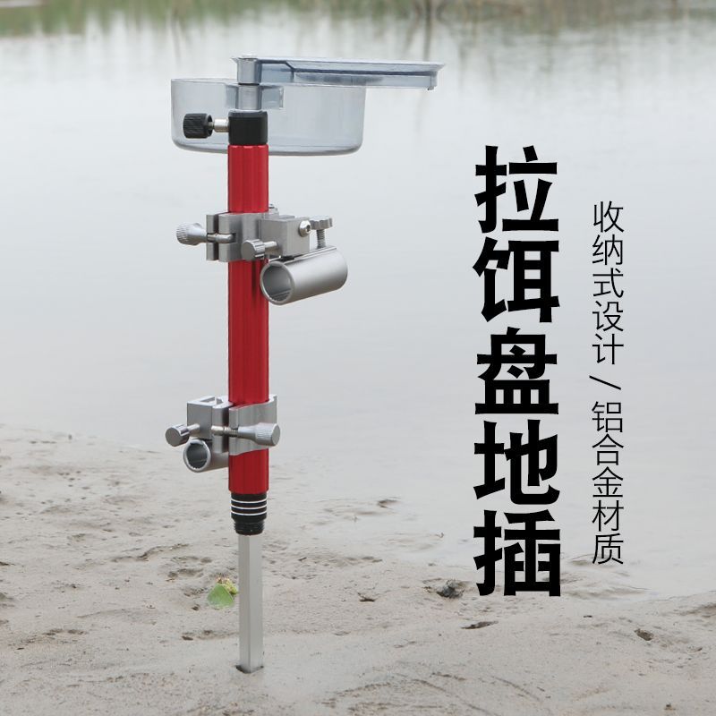 多功能野钓地插支架四脚铝合金