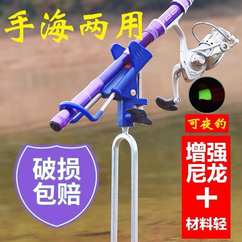 钓鱼竿架杆支架海杆万向地插杆架手海竿两用超硬插地炮台简易架子