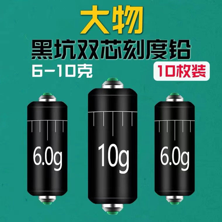 刻度快速铅大物铅坠环保双芯克度铅软芯双芯大物铅皮座散装铅皮