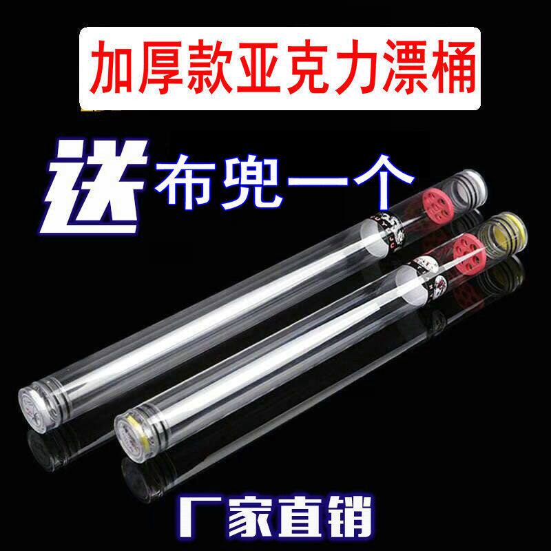 钓鱼装漂桶透明加厚多支浮标桶漂筒加厚加长鱼漂桶鱼竿桶渔具大全