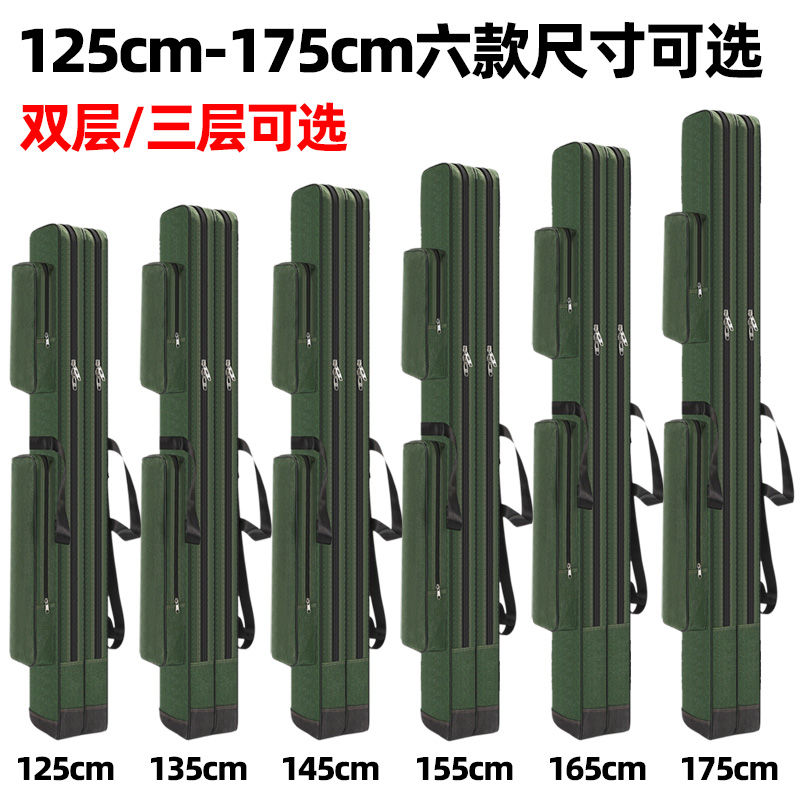 渔具包 1.25米1.3 1.4 1.5 1.6米鱼具包钓鱼包二层三层两层鱼竿包