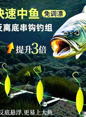 反离底子线串钩绑好成品双钩欧式反底钓抗走水金袖金海夕伊斯尼钩