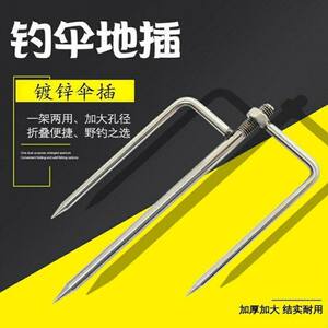 太阳伞地插三角撑伞脚加粗加长摆摊户外钓鱼遮阳伞支架固定器底座