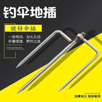 太阳伞地插三角撑伞脚加粗加长摆摊户外钓鱼遮阳伞支架固定器底座