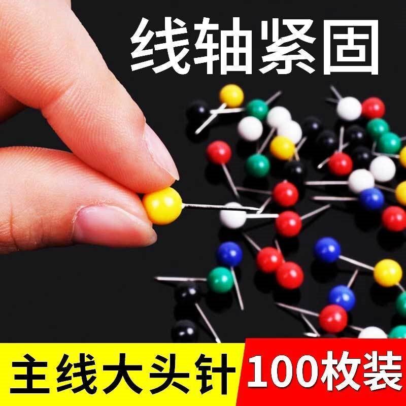 钓鱼线圈大头针彩色鱼线轴渔具垂钓用品大头钉圆头主线盒固定器