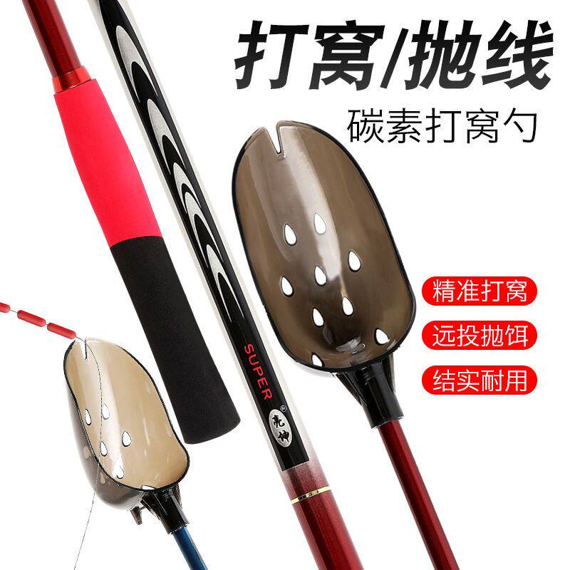 打窝器抛线器袖珍定点远投打窝勺钓鱼打窝器抛饵勺子垂钓渔具用品