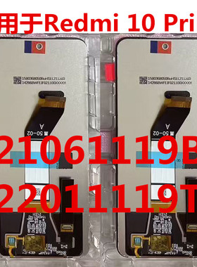 适用于红米 10 Prime 2022屏幕总成21061119BI 220611119TI