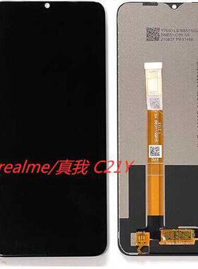 屏幕适用于Realme C21Y屏幕总成真我C21y液晶屏C25Y显示触摸内外