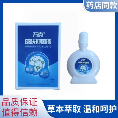 A26正品原生万克牌肤灵液原生型6ml*2瓶建议配用蓝海霜 - 封面