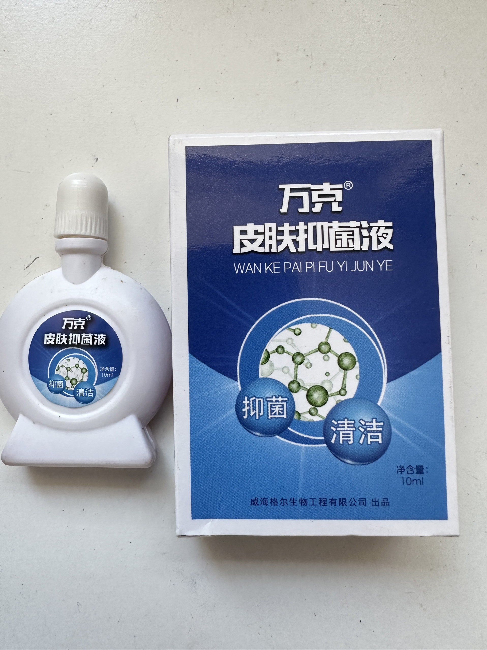 万克海养清鲜液粉刺型海洋清鲜液配合平痘霜肤康霜敏清