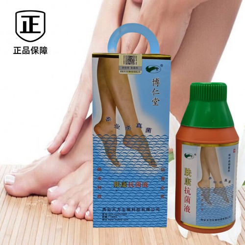 博仁堂肤康抗菌液普通型300毫升肤康抗菌液