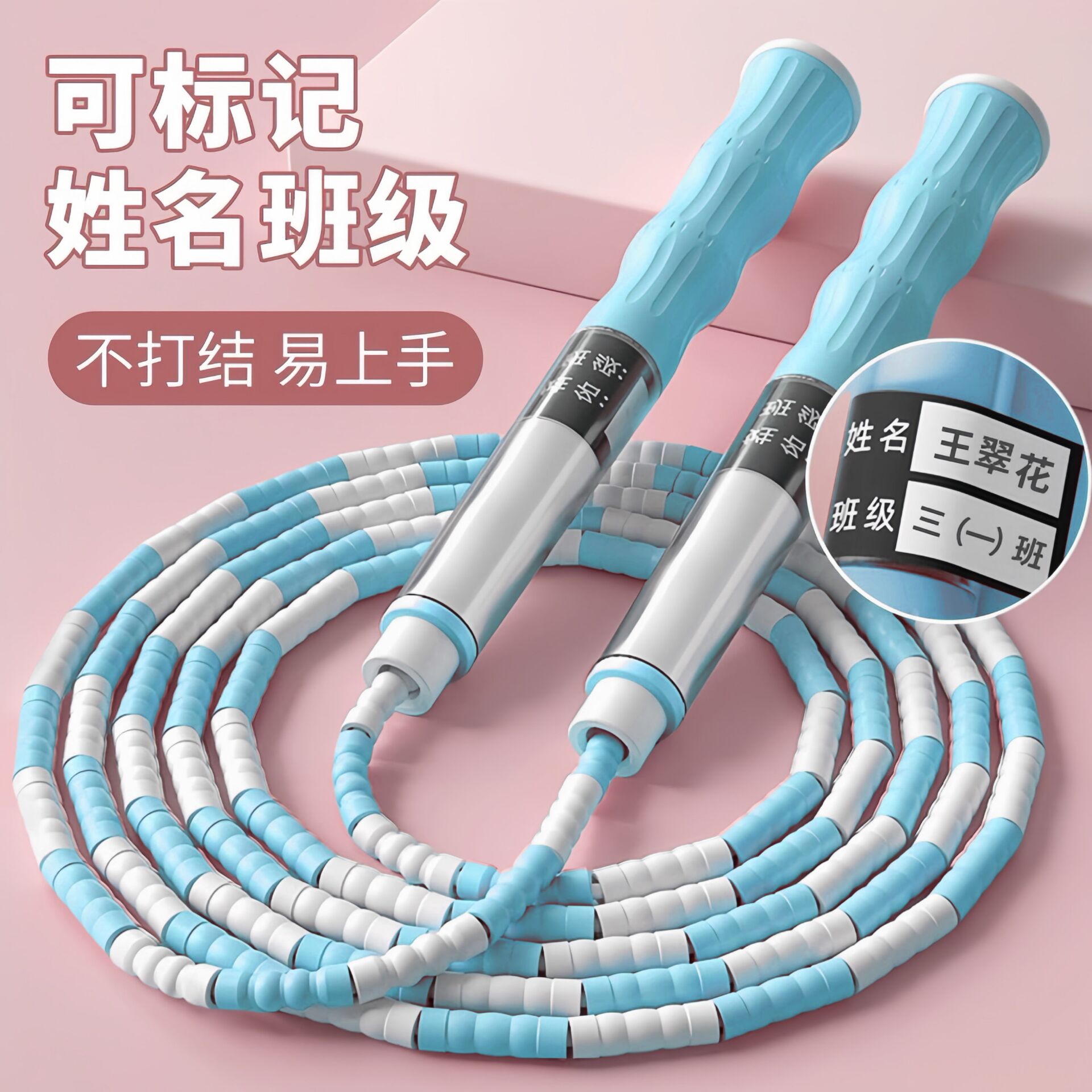 儿童软珠竹节跳绳幼儿园小学生一年级初学专用不打结专考试体育绳