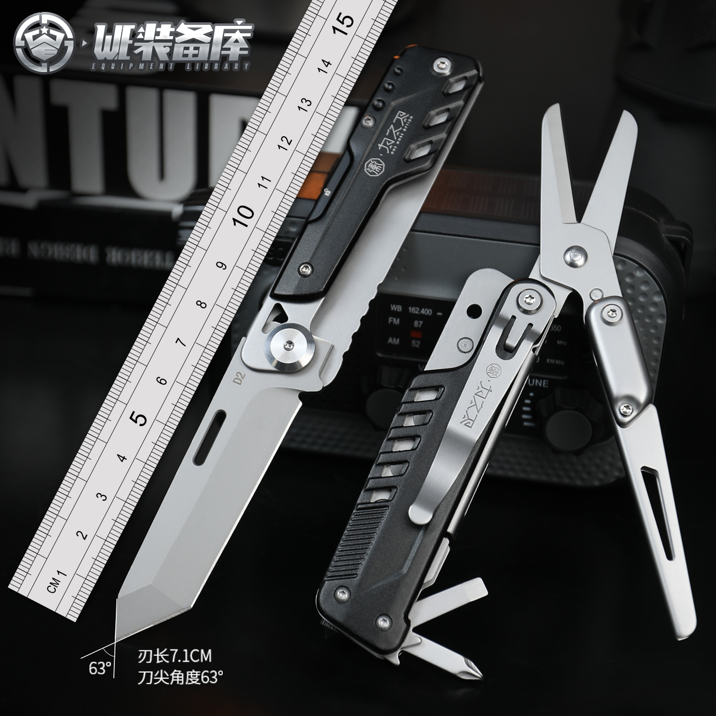 协行者户外大剪刀分体式折叠工具