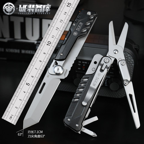 协行者户外大剪刀分体式折叠工具